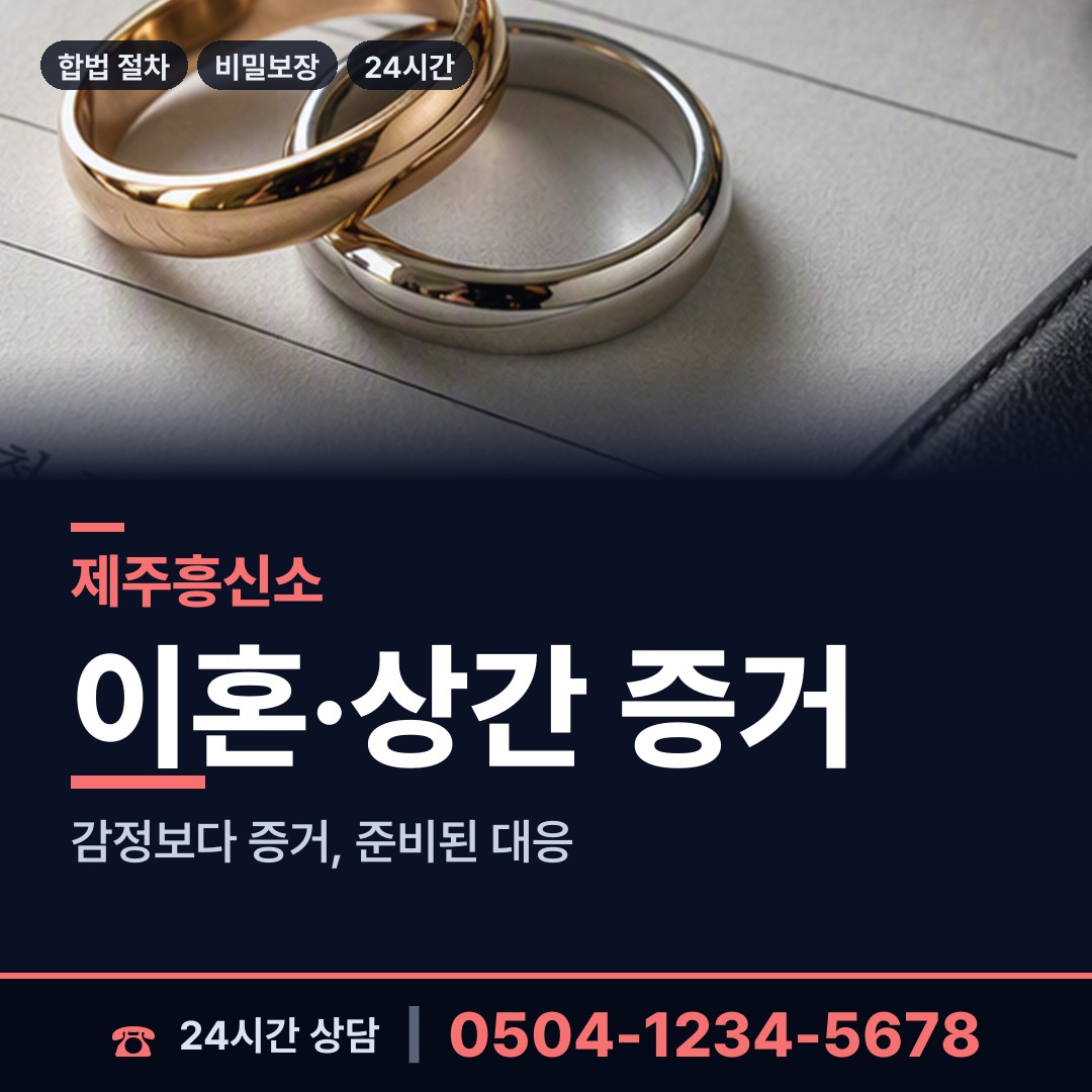 제주 추자면 심부름센터 상담 안내