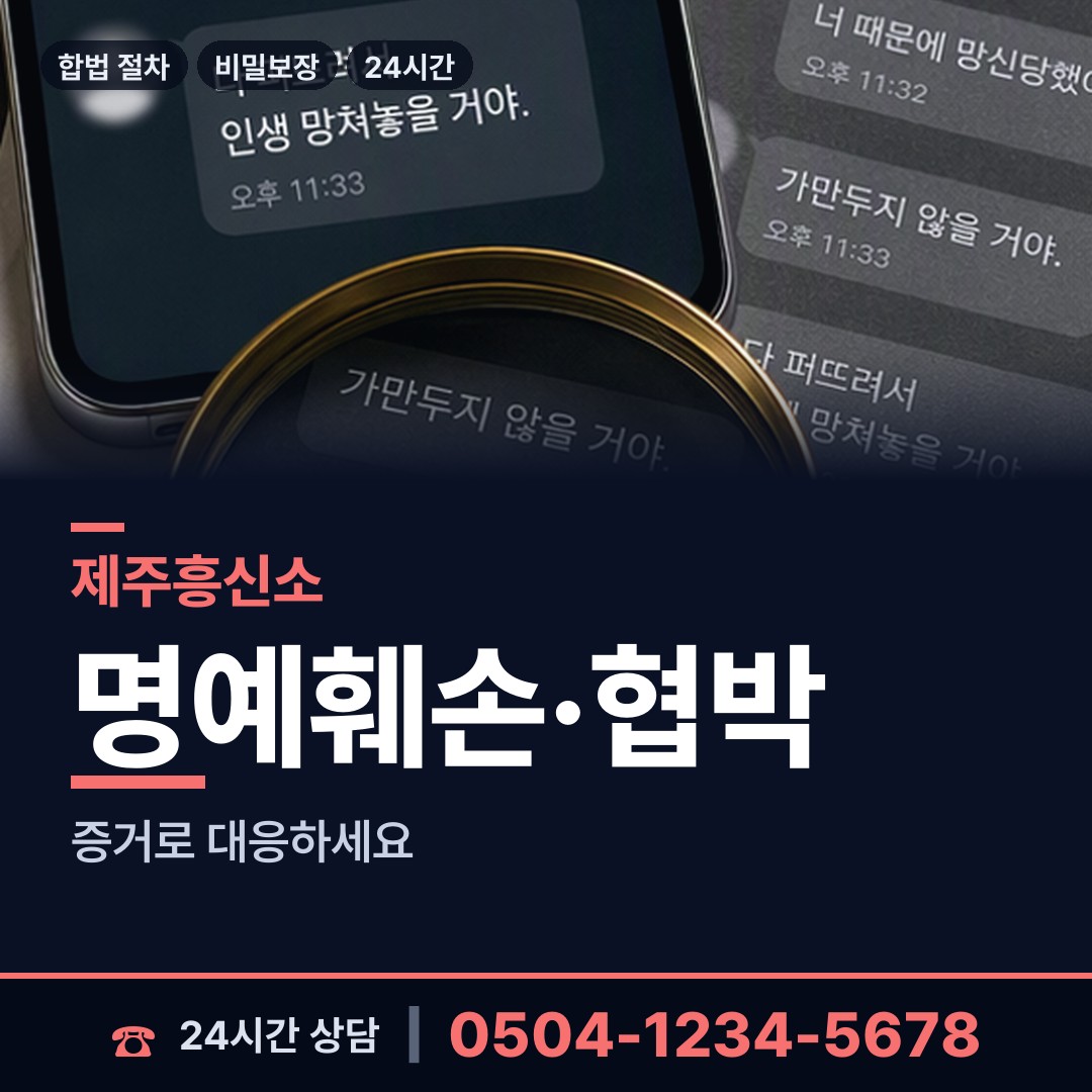 제주 추자면 상견례전조사 상담 안내
