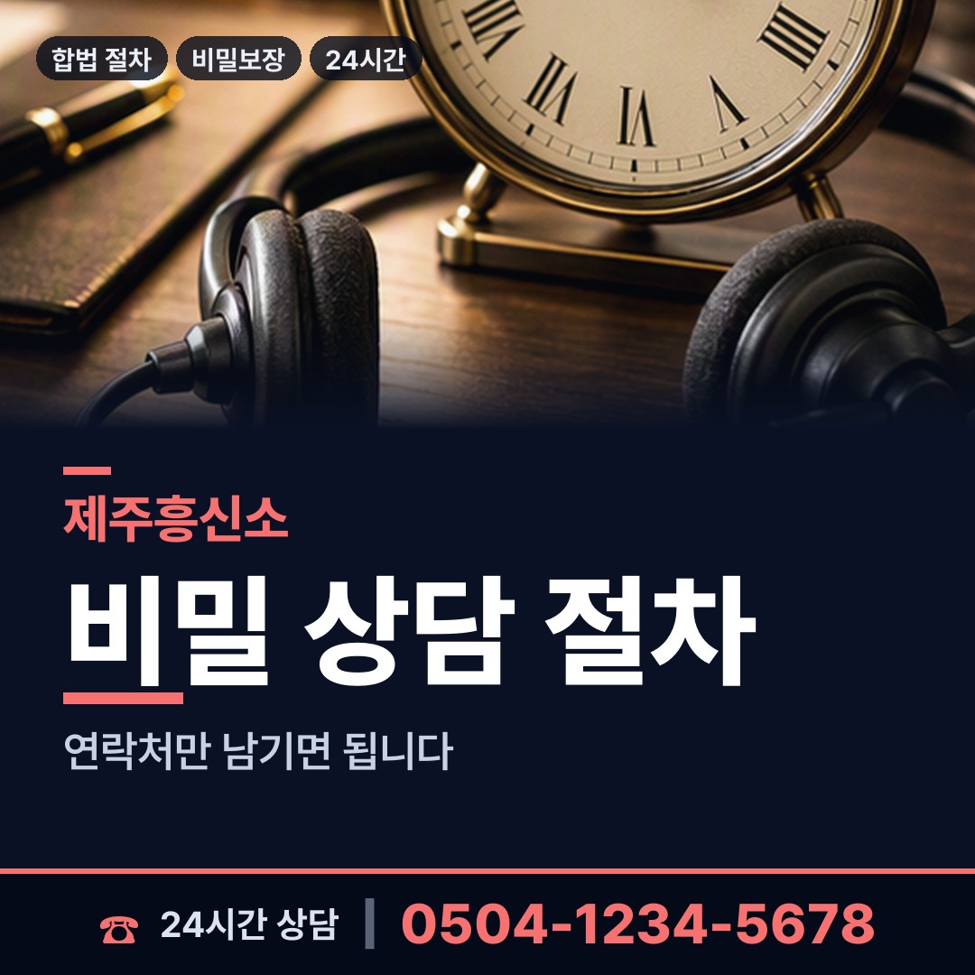 제주 추자면 양육권증거 상담 안내